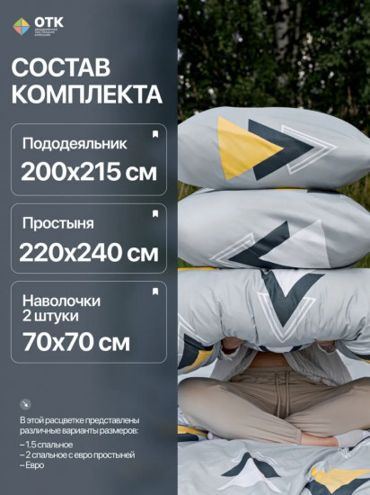 Комплект постельного белья