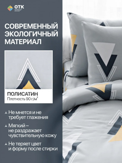 Комплект постельного белья