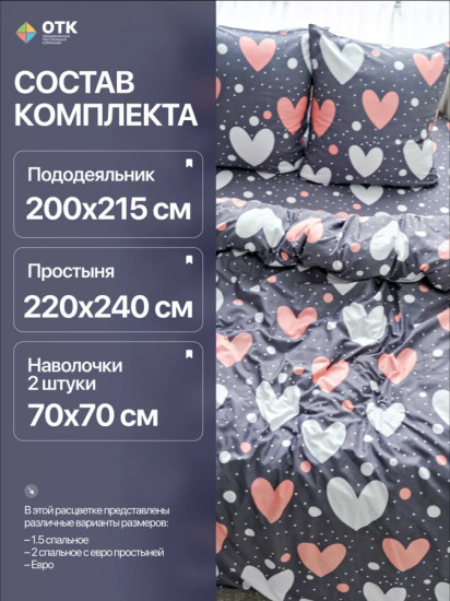 Комплект постельного белья