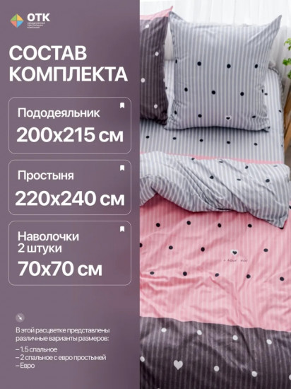 Комплект постельного белья
