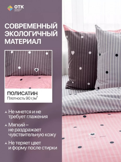 Комплект постельного белья