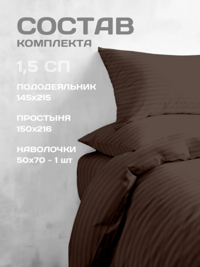 Комплект постельного белья