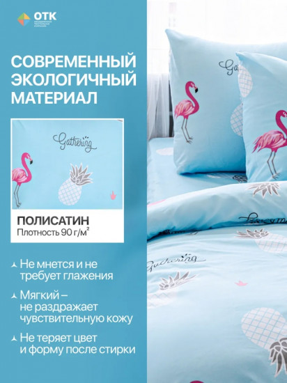Комплект постельного белья
