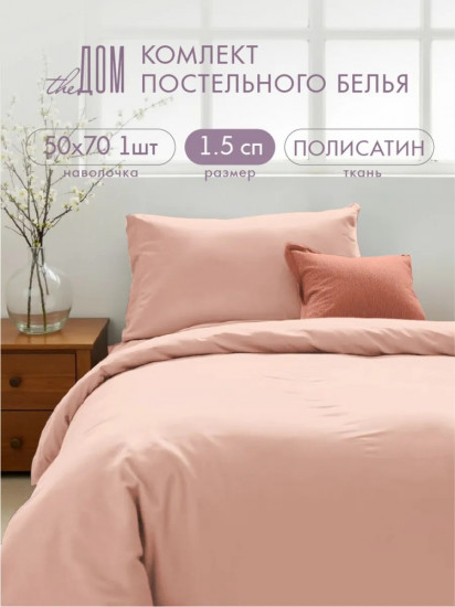 Комплект постельного белья