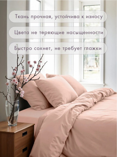 Комплект постельного белья