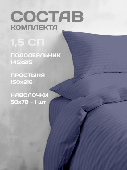Комплект постельного белья