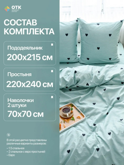 Комплект постельного белья
