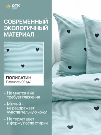 Комплект постельного белья