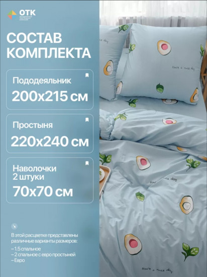 Комплект постельного белья