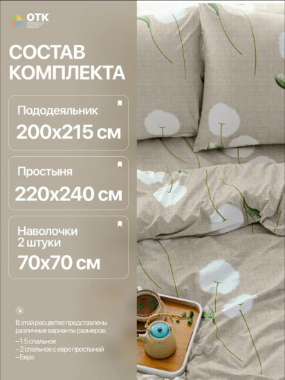 Комплект постельного белья