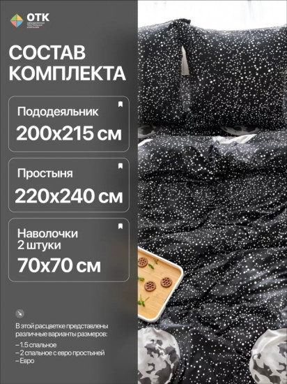Комплект постельного белья