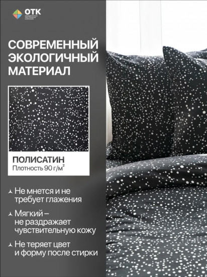 Комплект постельного белья