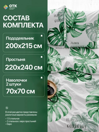 Комплект постельного белья