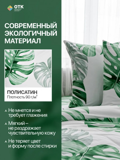 Комплект постельного белья