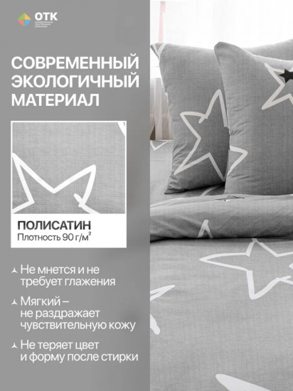 Комплект постельного белья