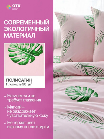 Комплект постельного белья