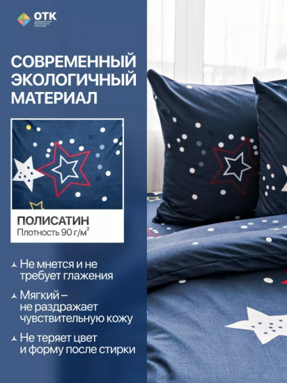 Комплект постельного белья