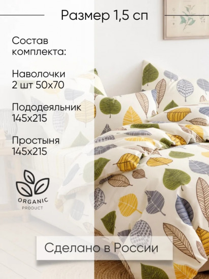 Комплект постельного белья
