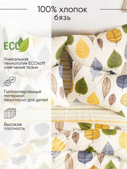 Комплект постельного белья