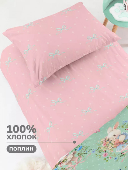 Комплект постельного белья