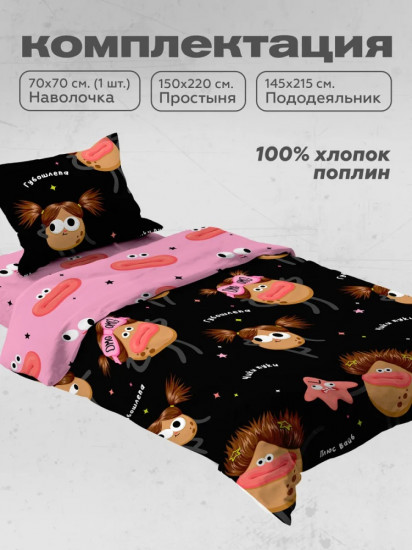 Комплект постельного белья