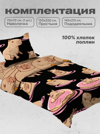 Комплект постельного белья