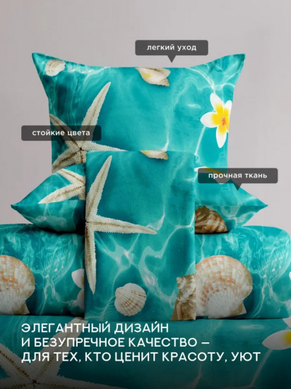 Комплект постельного белья