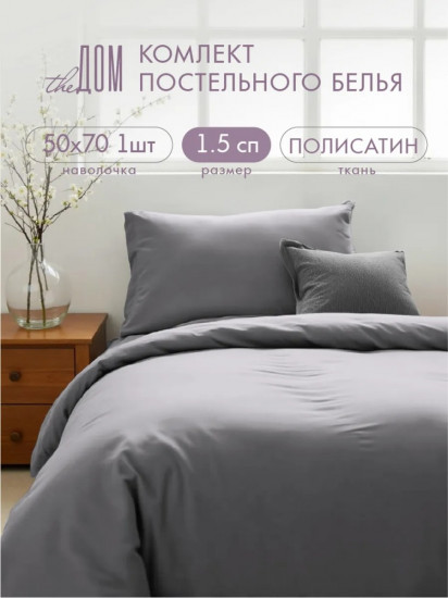 Комплект постельного белья