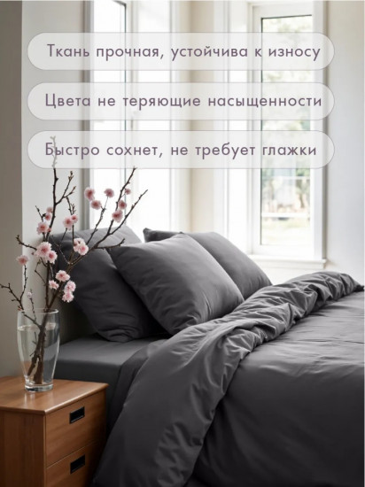 Комплект постельного белья
