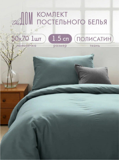 Комплект постельного белья