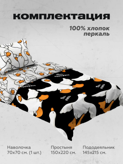 Комплект постельного белья