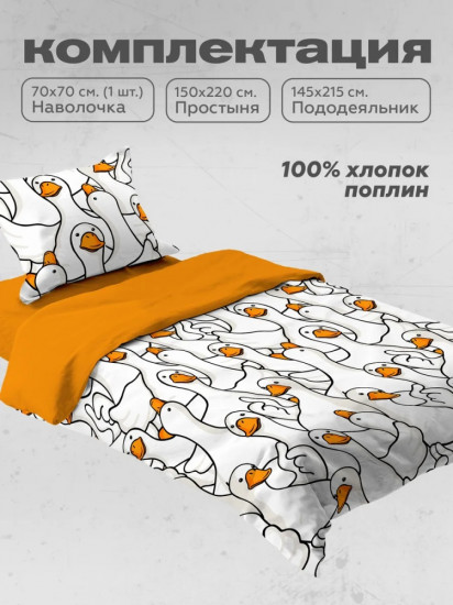 Комплект постельного белья