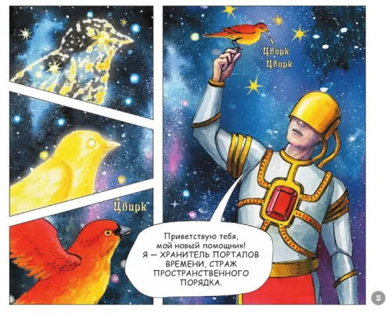 Порталы в древние миры. Великие открытия археологов