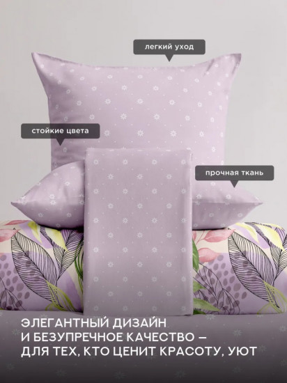 Комплект постельного белья