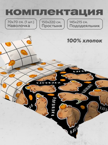 Комплект постельного белья