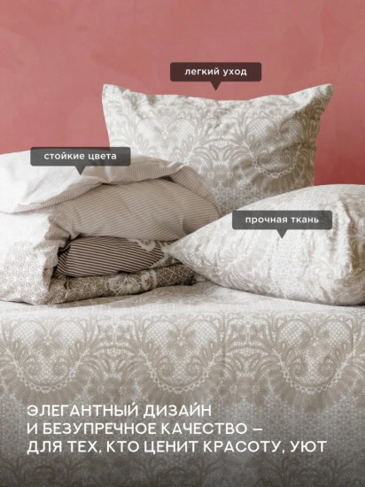 Комплект постельного белья