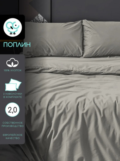 Комплект постельного белья