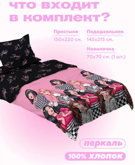 Комплект постельного белья