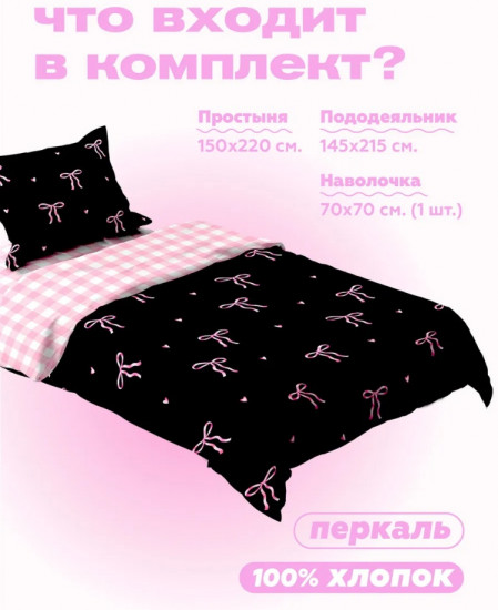 Комплект постельного белья
