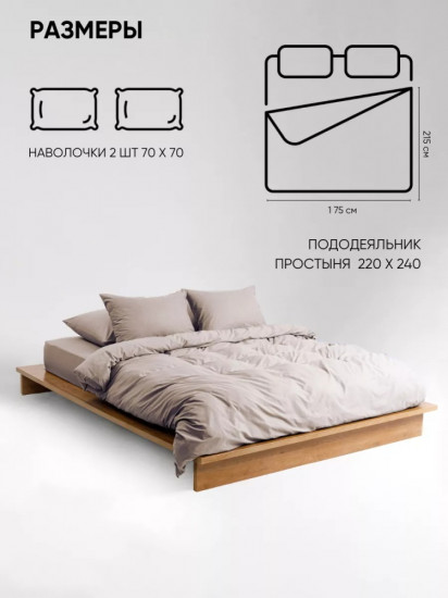 Комплект постельного белья