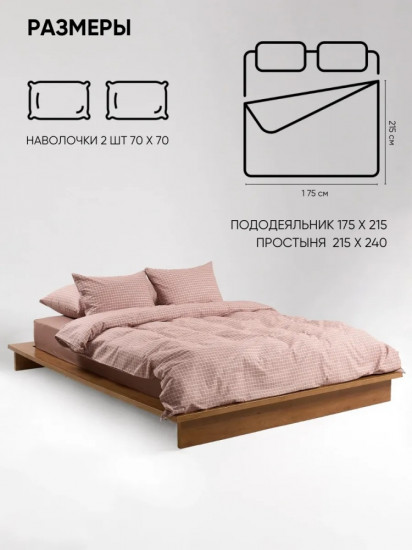 Комплект постельного белья
