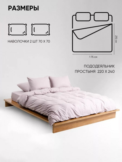 Комплект постельного белья