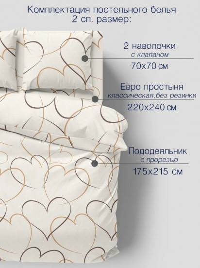 Комплект постельного белья
