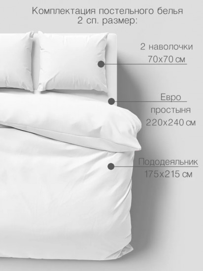 Комплект постельного белья