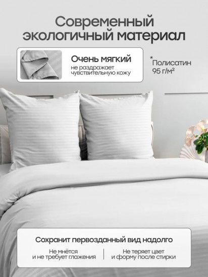 Комплект постельного белья
