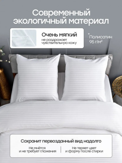 Комплект постельного белья