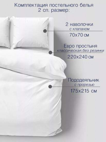 Комплект постельного белья