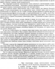 Академическая наука — фронту. К 80-летию Победы в Великой Отечественной войне 1941-1945 - Фото 9