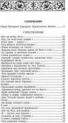 Стихотворения - Фото 1