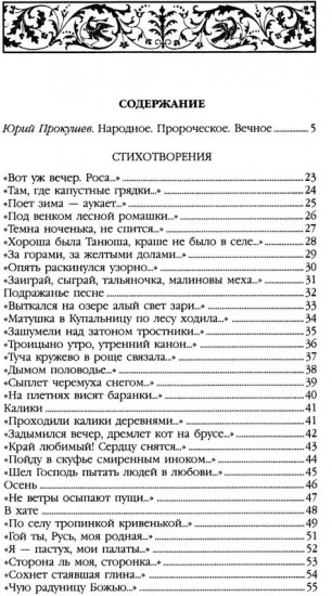 Стихотворения